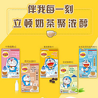 Lipton 立顿 哆啦A梦5盒装联名奶茶日式抹茶原味冻顶乌龙英式金装组合装