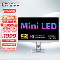 10日20点：Innocn 联合创新 M2U 27英寸MiniLED显示器（3840*2160、60Hz、100%sRGB、HDR1000、Type-C 90W）