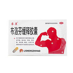 鉴康 布洛芬缓释胶囊 0.3g*18粒*5盒