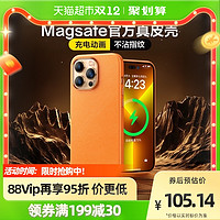 SMARTDEVIL 闪魔 苹果14ProMax手机壳真皮iPhone14Pro磁吸magsafe新款保护套