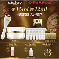 sisley 希思黎 抗皱修活S眼唇霜clc胜肽淡纹紧致补水保湿