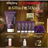 sisley 希思黎 黑玫瑰焕采紧致面膜 60ml（赠同款面10ml*5+化妆包）