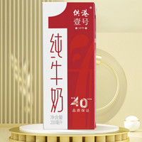 供港壹号 6.6g蛋白质 纯牛奶200ml*12盒*2箱