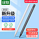 UGREEN 绿联 电容笔适用苹果applepencil防误触触控笔ipadpencil2一二代平板触屏平替手写笔