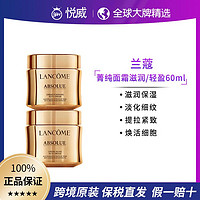 LANCOME 兰蔻 菁纯臻颜面霜滋养/轻盈60ml