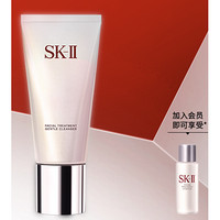 88VIP：SK-II 舒透洁面乳 120g（赠 神仙水10ml）