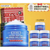 Kiehl's 科颜氏 高保湿清爽啫喱面霜 50ml（赠 果冻霜7ml*5+礼盒）