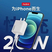 nubia 努比亚 iPhone14充电器头PD快充20w适用于苹果 ipad 通用