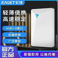 EAGET 忆捷 G20-W移动机械硬盘USB3.1高速500G外接笔记本电脑手机存储