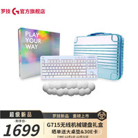 罗技(G) G715极光无线机械键盘游戏电竞RGB灯效GX机械轴87键电脑笔记本女生 G715 T轴键盘+蓝色盖板+时尚背包
