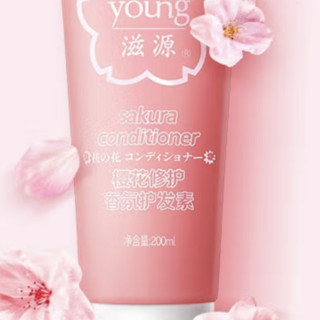 seeyoung 滋源 樱花修护香氛护发素 200ml