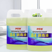 净佰俐 84消毒液 3.785L