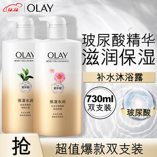 OLAY 玉兰油 水润光泽沐浴露 抹茶730ml+洋甘菊730ml 滋润