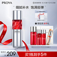 百亿补贴：PROYA 珀莱雅 红宝石水2.0 抗皱补水爽肤水 护肤品化妆水送女友母亲节礼物120ml