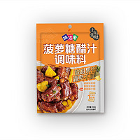 周三购食惠：Shinho 欣和 味达美 菠萝糖醋汁调味料 100g*2包