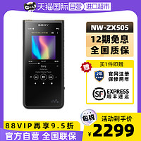 SONY 索尼 NW-ZX505 安卓蓝牙音乐随身听小无损MP3播放器
