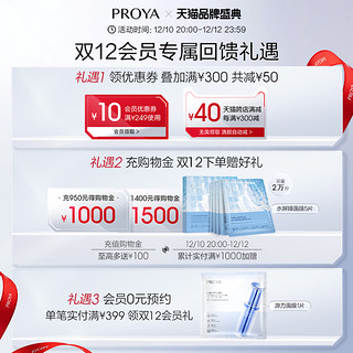 PROYA 珀莱雅 双抗精华面膜2.0补水保湿抗氧抗糖提亮肤色