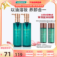 watsons 屈臣氏 法国橄榄睡莲活妍净澈卸妆油180ml*2脸部眼唇清洁