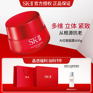 SK-II 大红瓶面霜100g 保湿霜秋冬抗初老护肤品提拉紧致日霜女