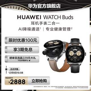 HUAWEI 华为 WATCH Buds 智能手表 黑色、卡其色 牛皮