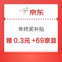 今日好券|12.10上新：天猫超市领0.12元猫超卡！京东到家领周卡会员！
