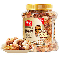 wolong 沃隆 混合坚果仁 500g