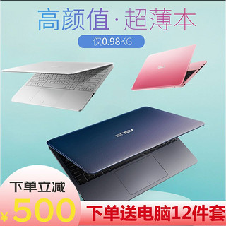 ASUS 华硕 E203NA3350 11.6英寸 多彩轻薄本商务办公便携笔记本电脑 N3350 黑色