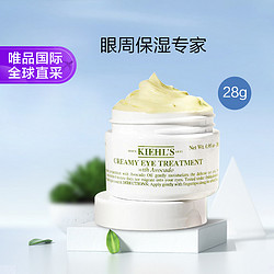 Kiehl's 科颜氏 牛油果保湿眼霜 28g