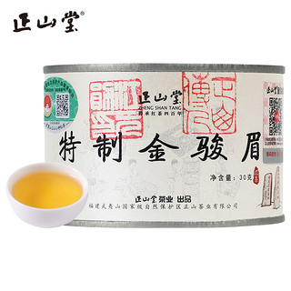 正山堂 特制金骏眉红茶茶叶2022年新茶正宗桐木关金俊眉小罐装30g