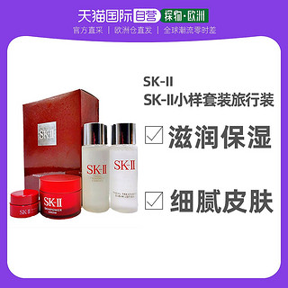 SK-II 护肤套装 神仙水30ml+面霜15ml+眼霜2.5ml+清莹露30ml