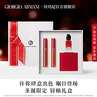 EMPORIO ARMANI 圣诞口红双色礼盒 （红管#405烂番茄红+206陶土红棕+礼袋）