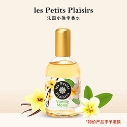 LES PETITS PLAISIRS 香草马卡龙 110ml（多款可选）