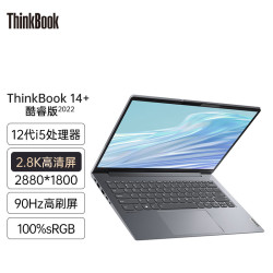 ThinkPad 思考本 联想ThinkBook 14+  2022款 14英寸标压轻薄本电脑 i5-12500H 2.8K 90Hz 16G  512G固态硬盘