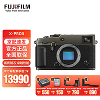 FUJI 富士 FILM）X-Pro3 微单相机 单机身 钛金灰 官方标配