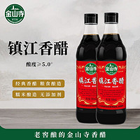 JINSHANSI 金山寺 镇江香醋酿造醋凉拌蘸饺子米醋 500ml*2