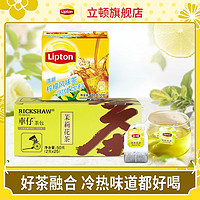 Lipton 立顿 柠檬茶冲饮茶粉车仔系列红茶包25包袋泡茶叶