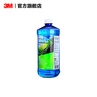 3M 玻璃水汽车用强力去油膜清洗剂四季通用冬季防冻玻璃液雨刮水AD