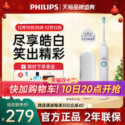 PHILIPS 飞利浦 电动牙刷全自动HX6730软毛充电式情侣成人声波女官方旗舰店