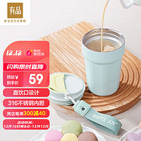 小米有品 BUFFI5 JOY咖啡杯保温杯家用户外便携水杯杯子316不锈钢 350ml