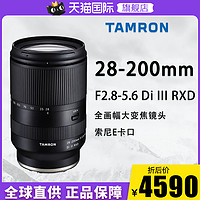TAMRON 腾龙 28-200mm F/2.8-5.6索尼微单E卡口全画幅大光圈变焦镜头28200
