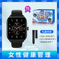 AMAZFIT 跃我 华米 跃我GTS4 礼盒版智能手表