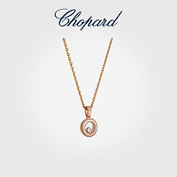 Chopard 萧邦 HappyDiamonds系列女项链圆形单钻心形项链18K金锁骨链圣诞礼物 玫瑰色18K金380mm-420mm