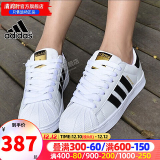 adidas 阿迪达斯 ORIGINALS SUPERSTAR系列 中性休闲运动鞋 EG4958 白色/金标 38.5