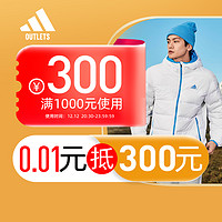 adidas 阿迪达斯 官方outlets店满1000元-300元店铺优惠券12/12-12/12