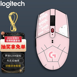 logitech 罗技 G）G304 LIGHTSPEED无线游戏电竞鼠标吃鸡FPS英雄联盟鼠标 G304+粉熊PINK贴纸