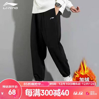 LI-NING 李宁 运动裤男春季宽松束脚裤加绒加厚休闲长裤小脚卫裤