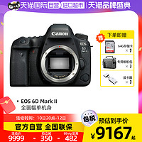 Canon 佳能 EOS 6D Mark II 6D2全画幅单反相机