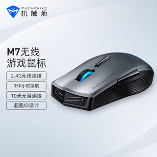 MACHENIKE 机械师 M7 青春版 2.4G无线鼠标 2400DPI 黑色