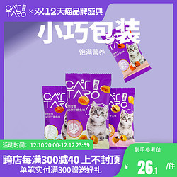 CATTARO 猫太郎 海芯饼干猫饼干猫咪零食猫零食营养增肥冻干猫零食