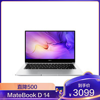 HUAWEI 华为 笔记本电脑/HUAWEI MateBook D 14 14英寸 11代酷睿i3-1115G4 8GB+256GB 锐炬显卡